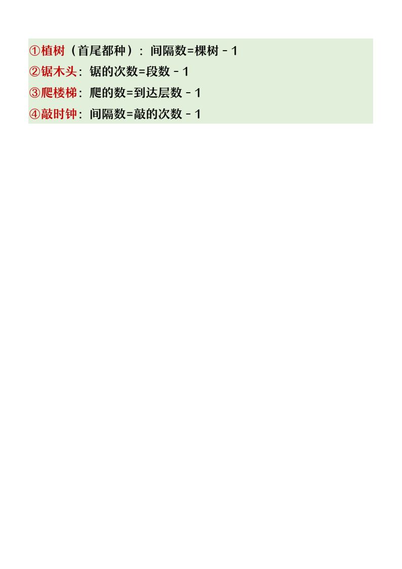 资料预览 第2页