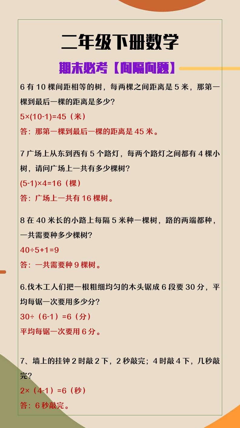 资料预览 第2页