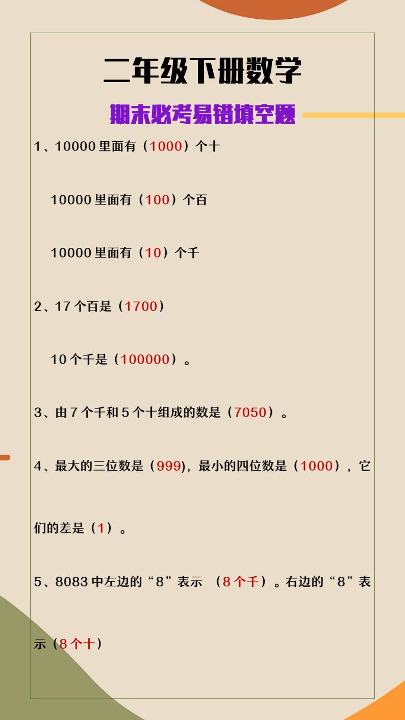 资料预览 第1页