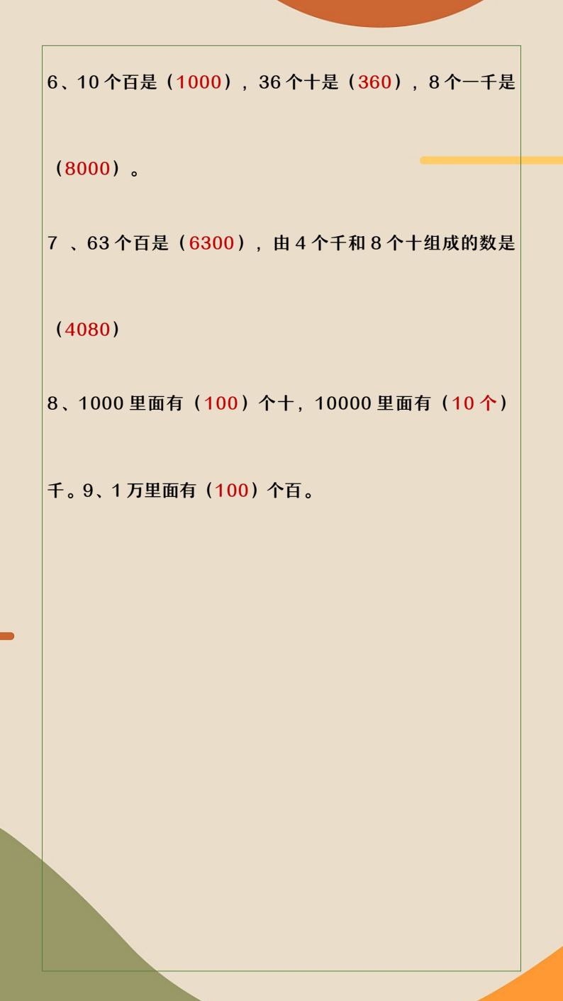 资料预览 第2页