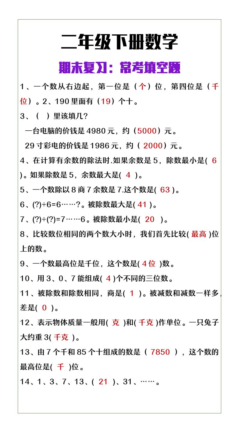 资料预览 第1页