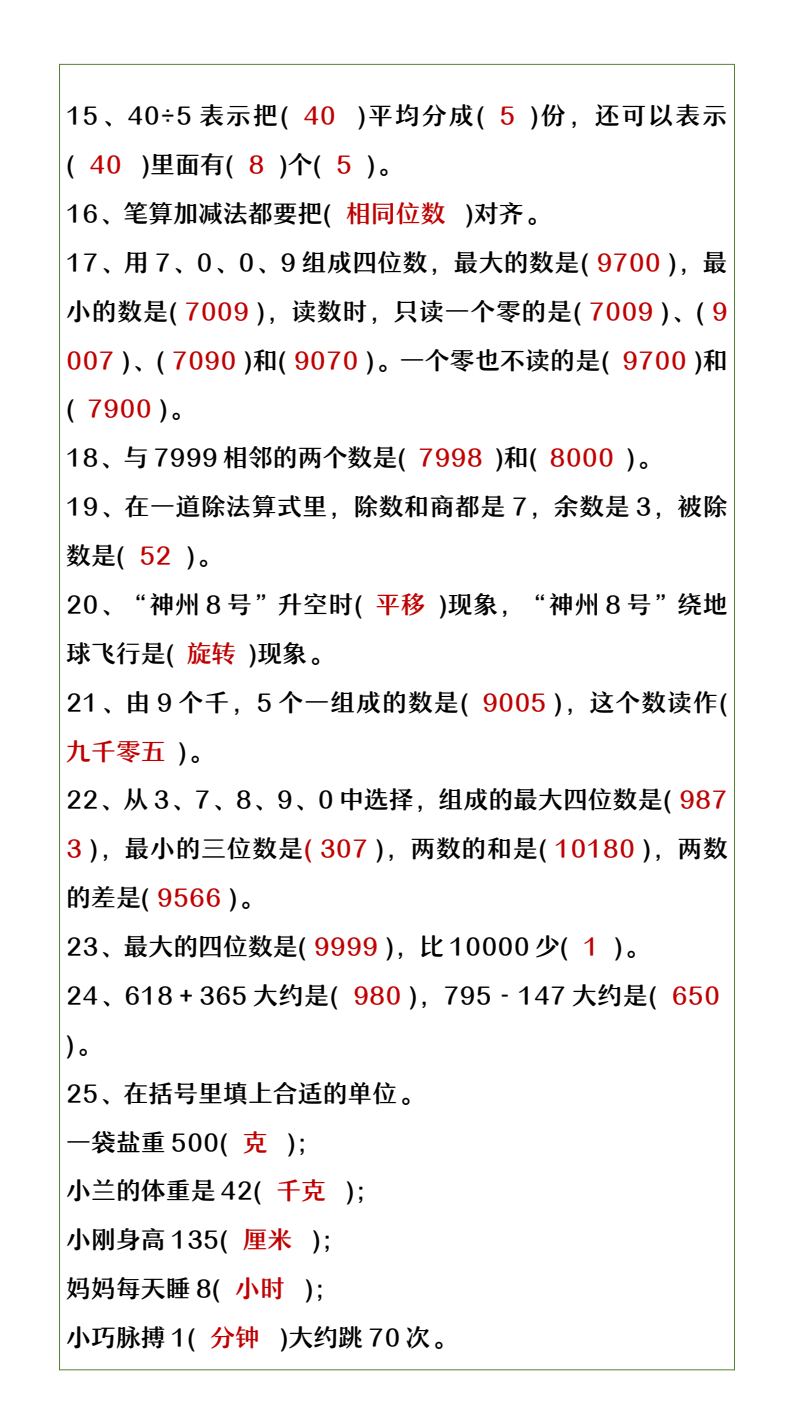 资料预览 第2页