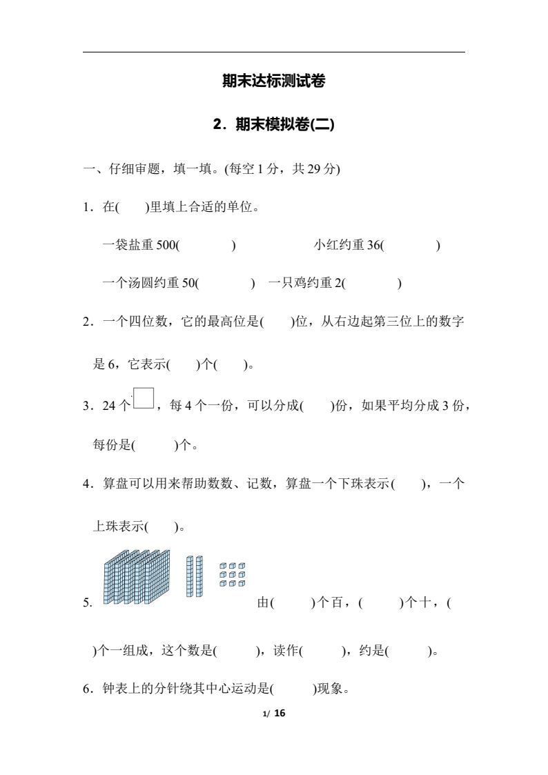 资料预览 第1页