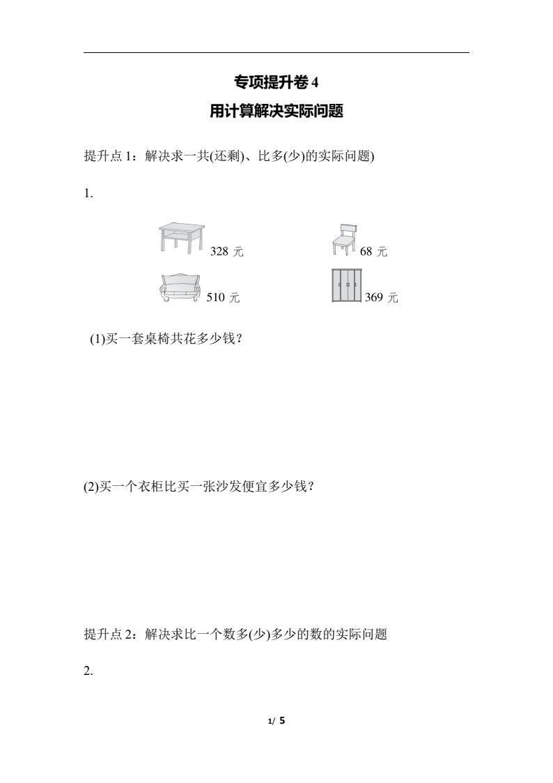 资料预览 第1页