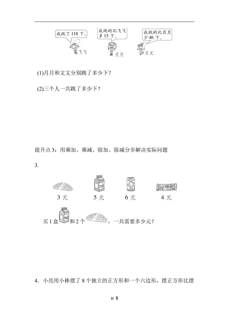 资料预览 第2页