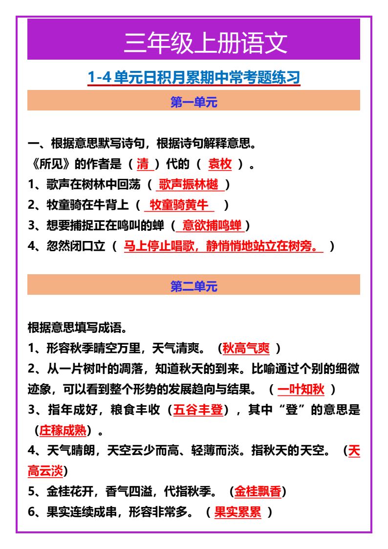 资料预览 第1页