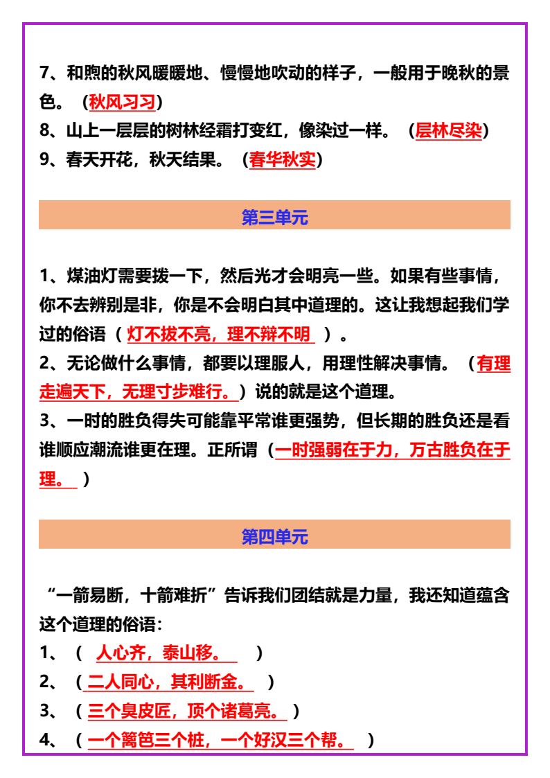 资料预览 第2页