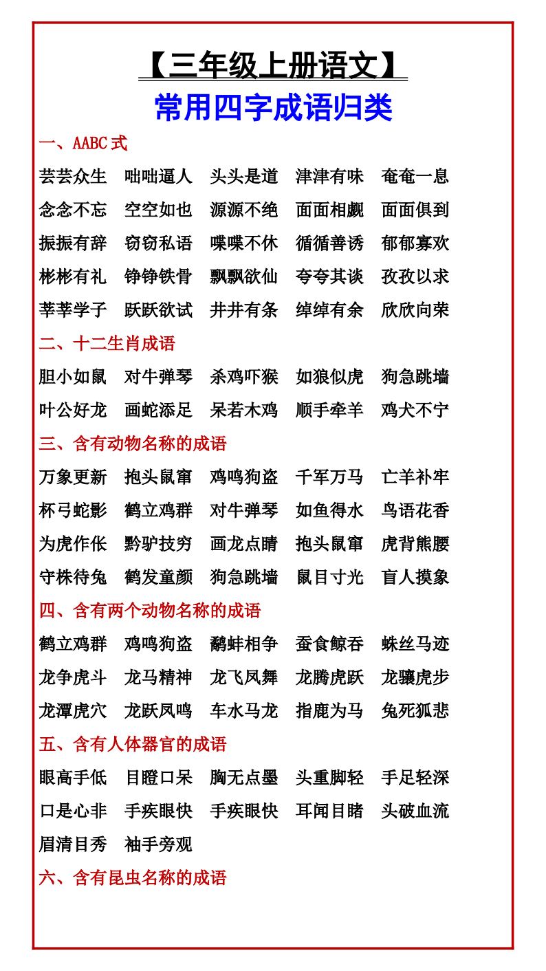 资料预览 第1页