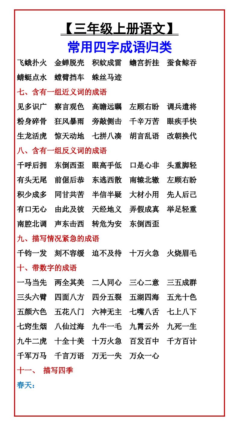 资料预览 第2页