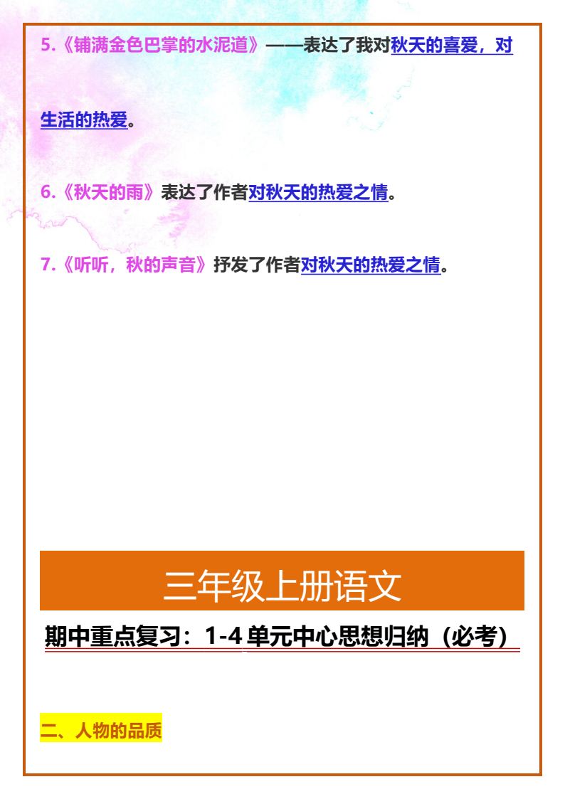 资料预览 第2页