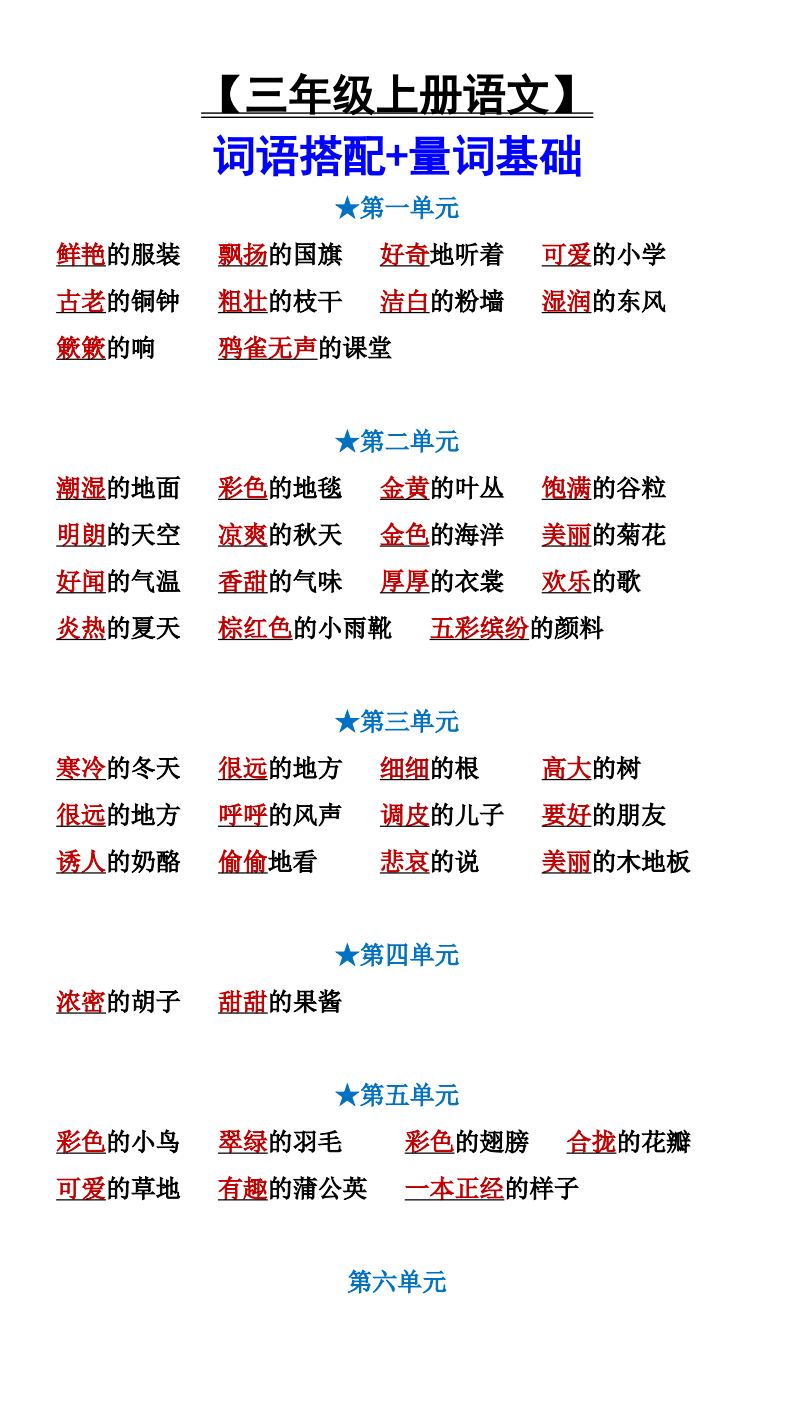 资料预览 第1页