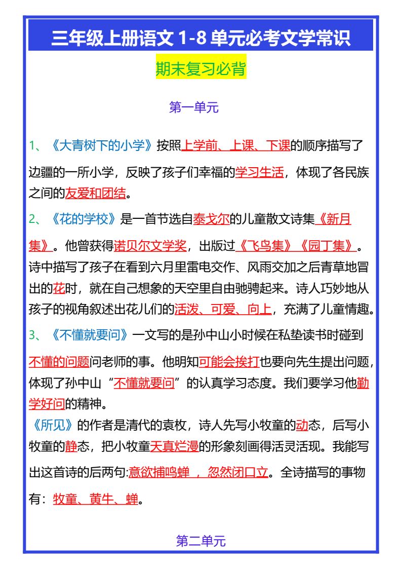 资料预览 第1页