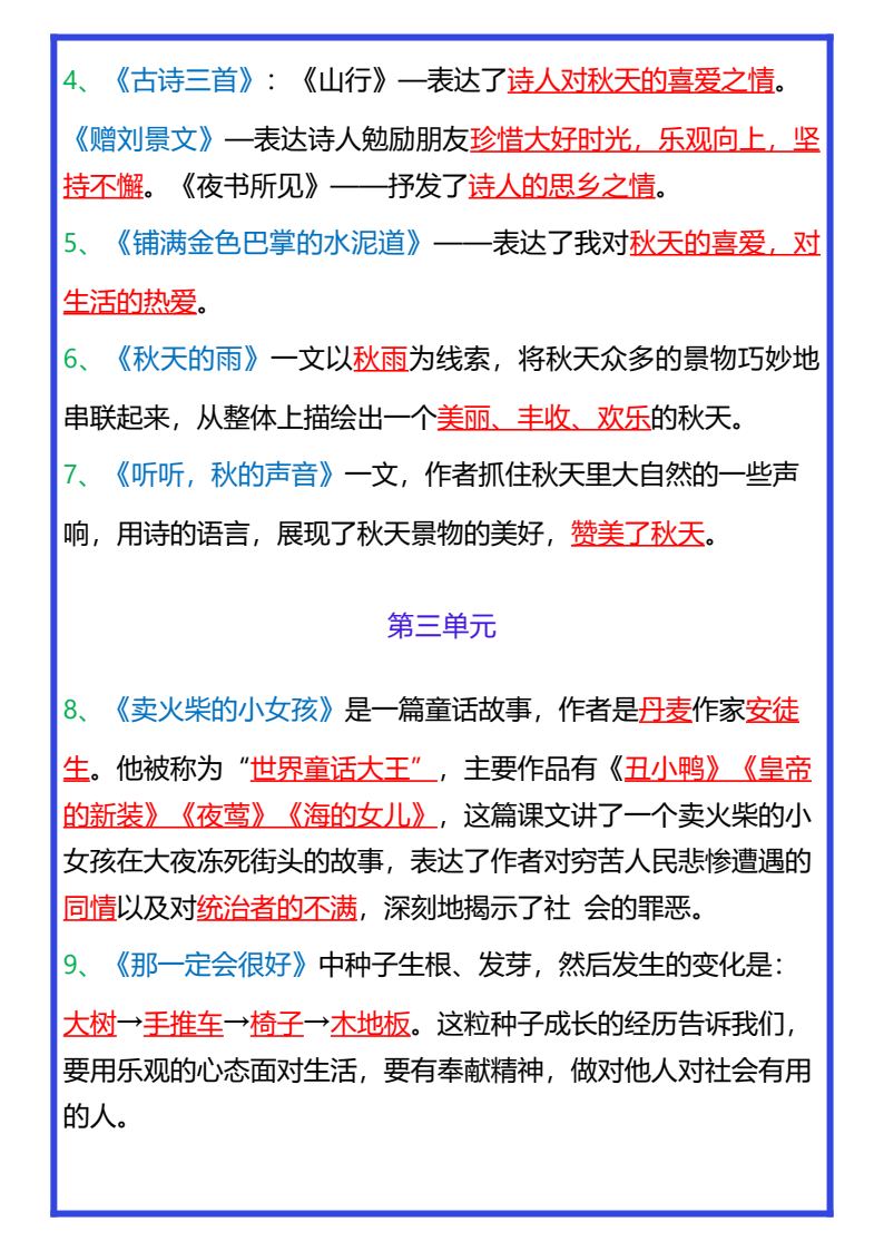 资料预览 第2页