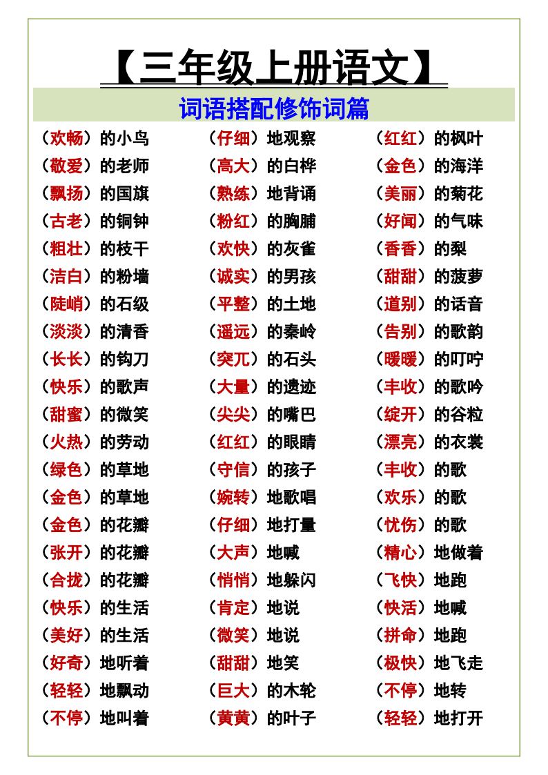 资料预览 第1页