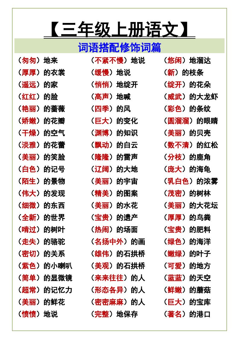 资料预览 第2页