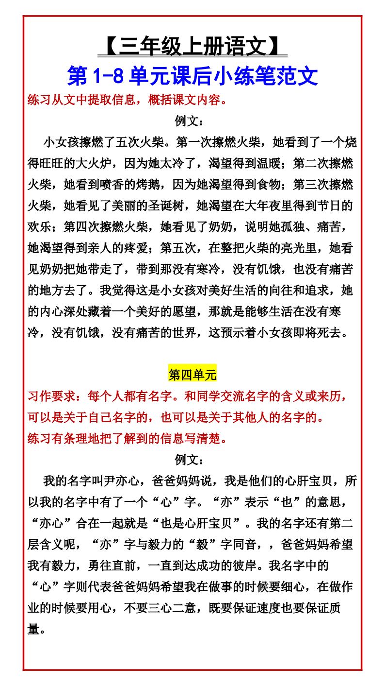 资料预览 第2页