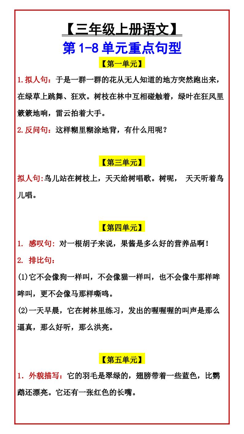 资料预览 第1页