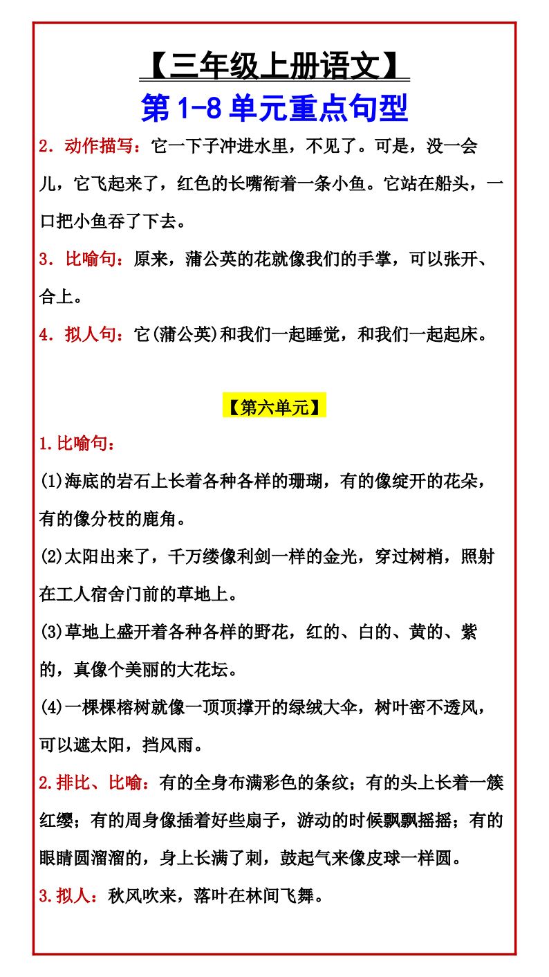 资料预览 第2页