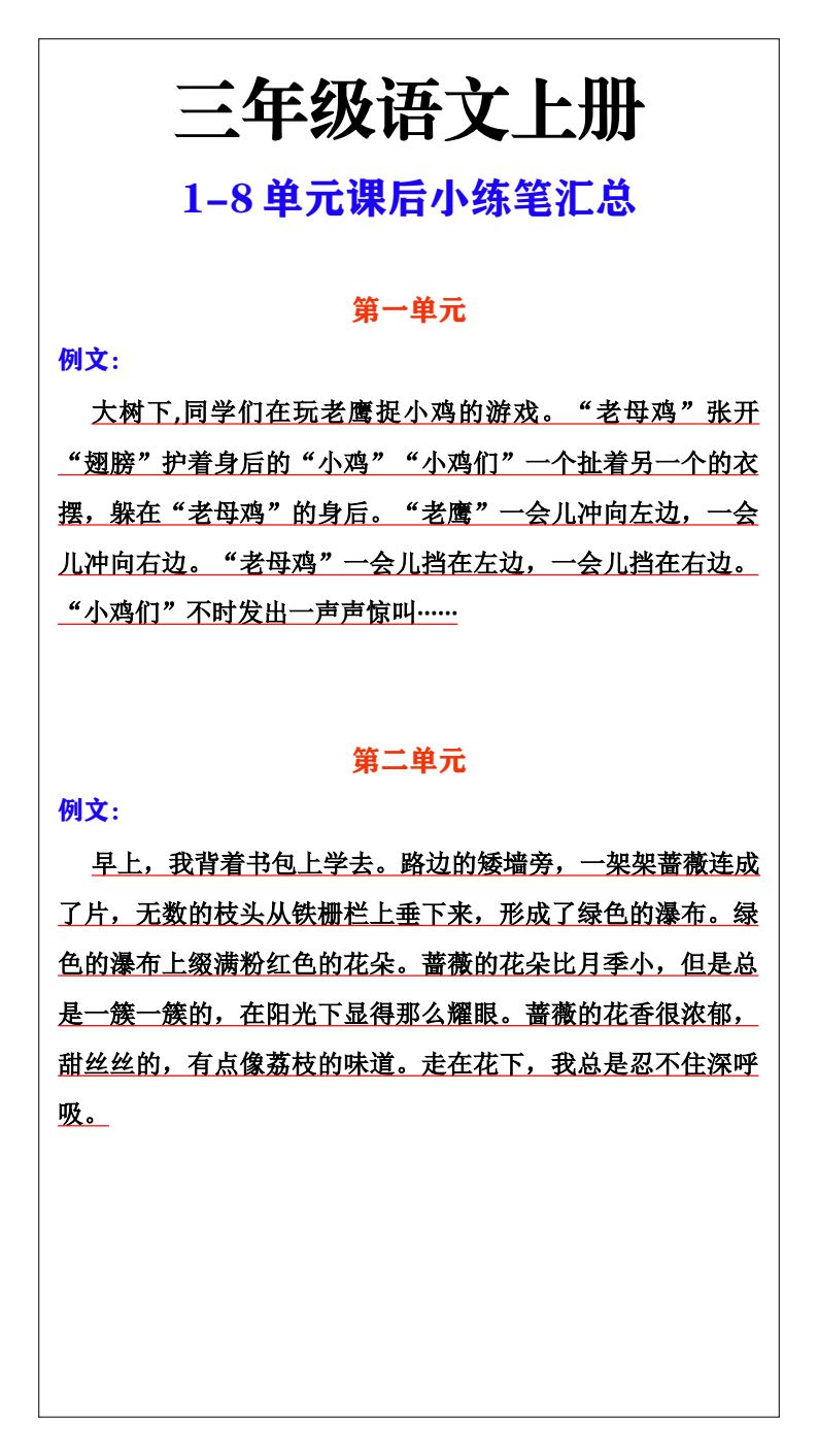 资料预览 第1页