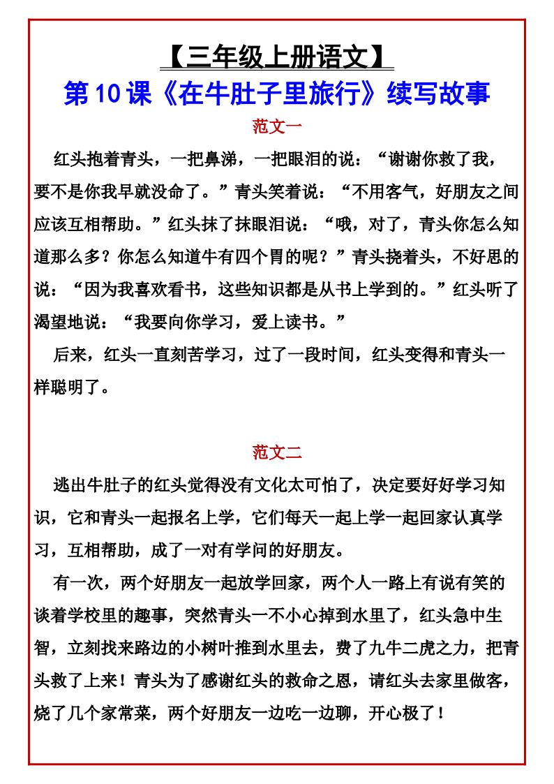 资料预览 第1页