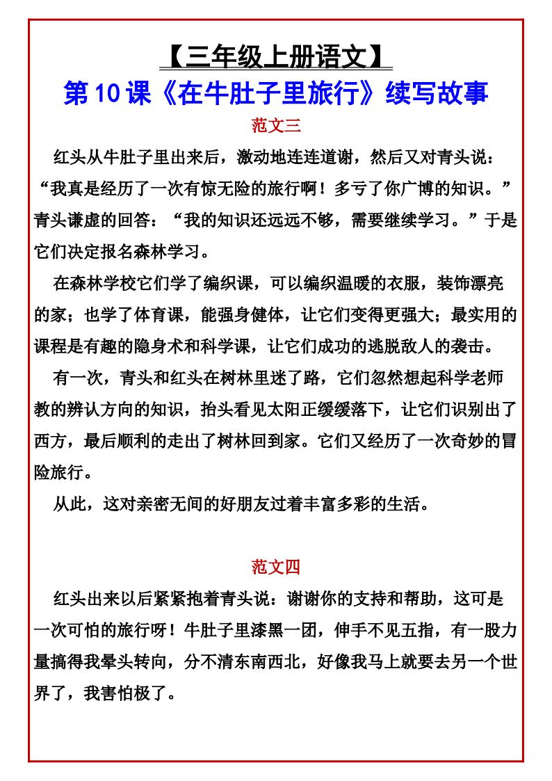 资料预览 第2页