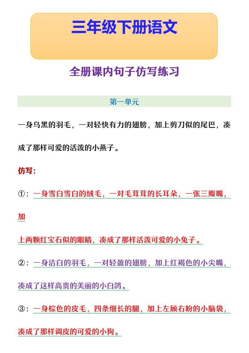资料预览 第1页