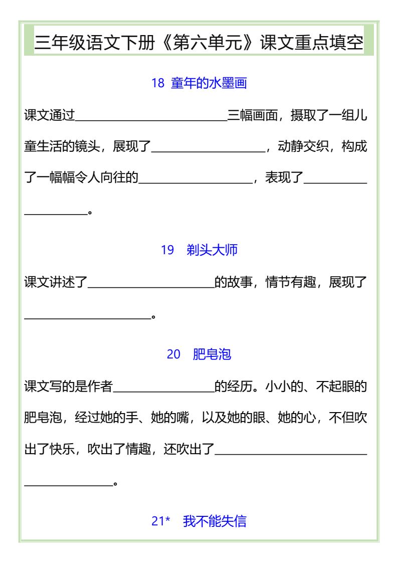 资料预览 第1页