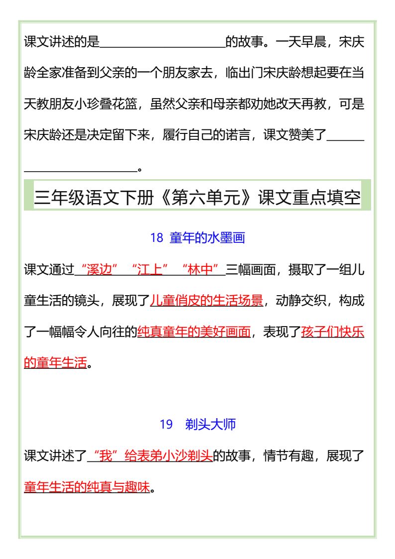 资料预览 第2页