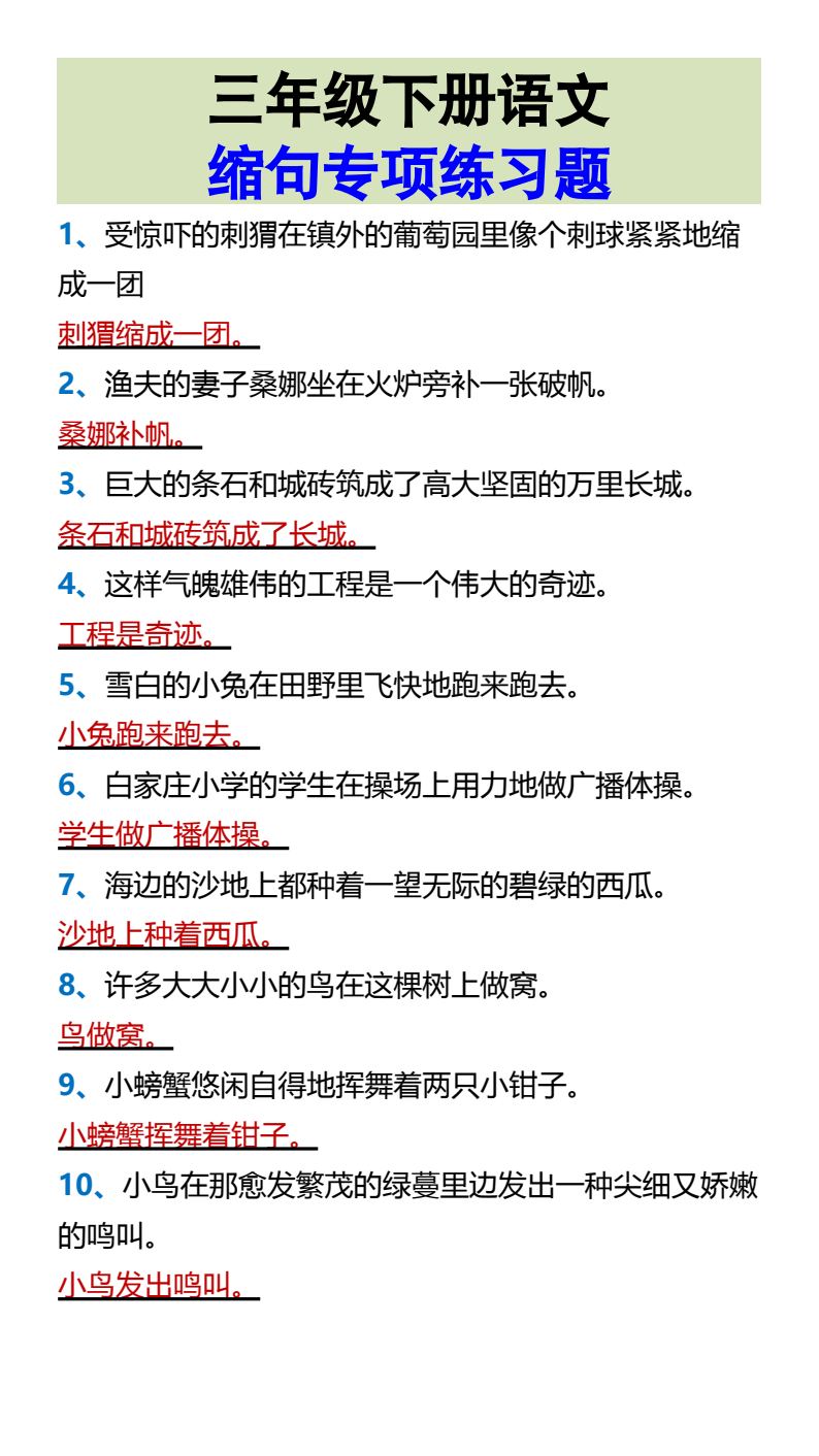 资料预览 第1页
