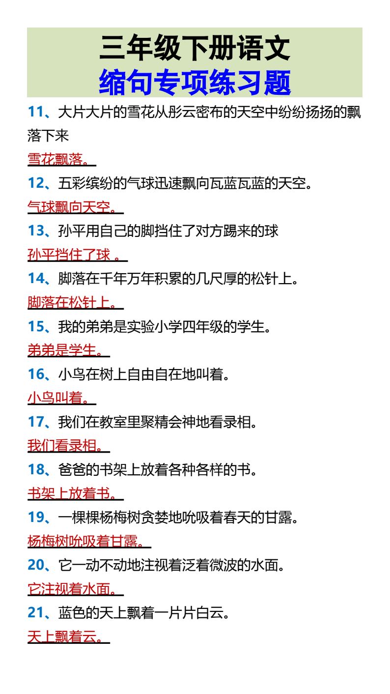 资料预览 第2页
