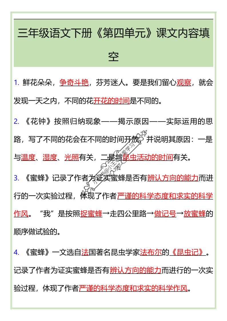 资料预览 第1页