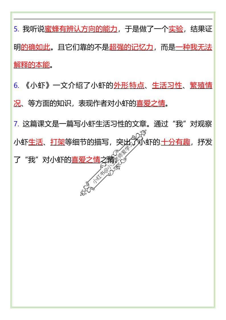 资料预览 第2页