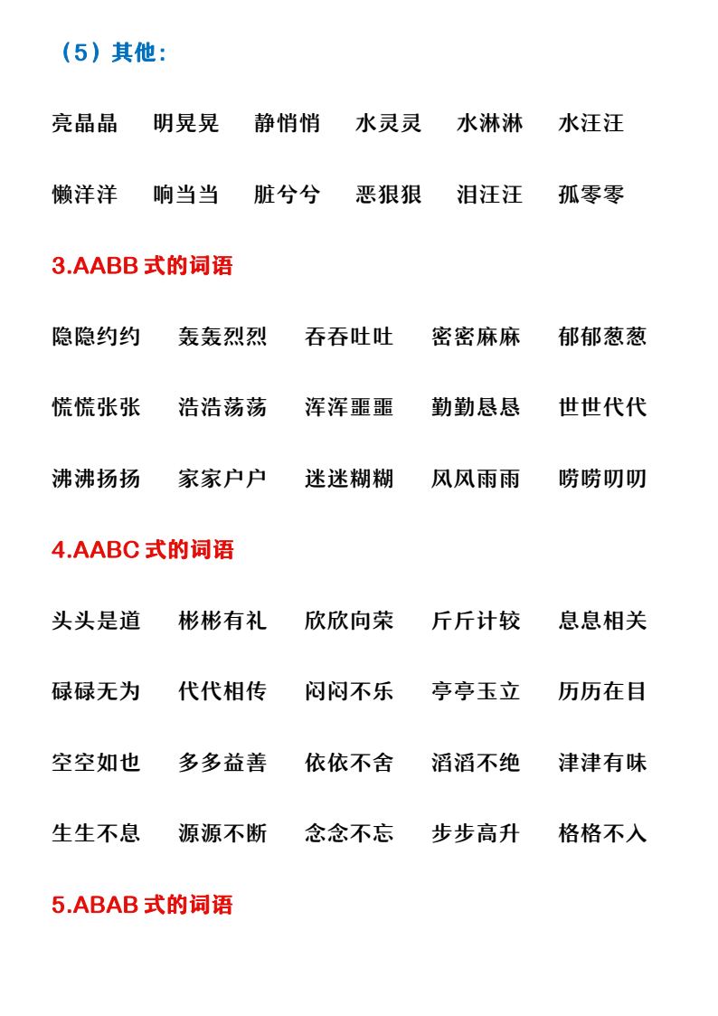资料预览 第2页