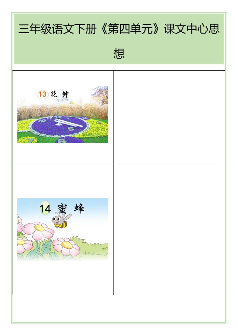 资料预览 第1页