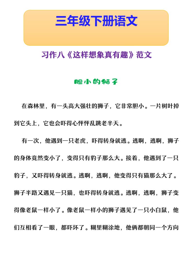 资料预览 第1页