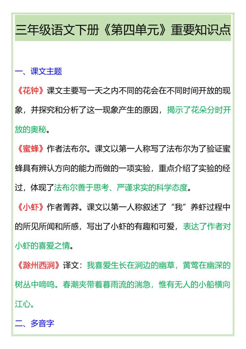 资料预览 第1页