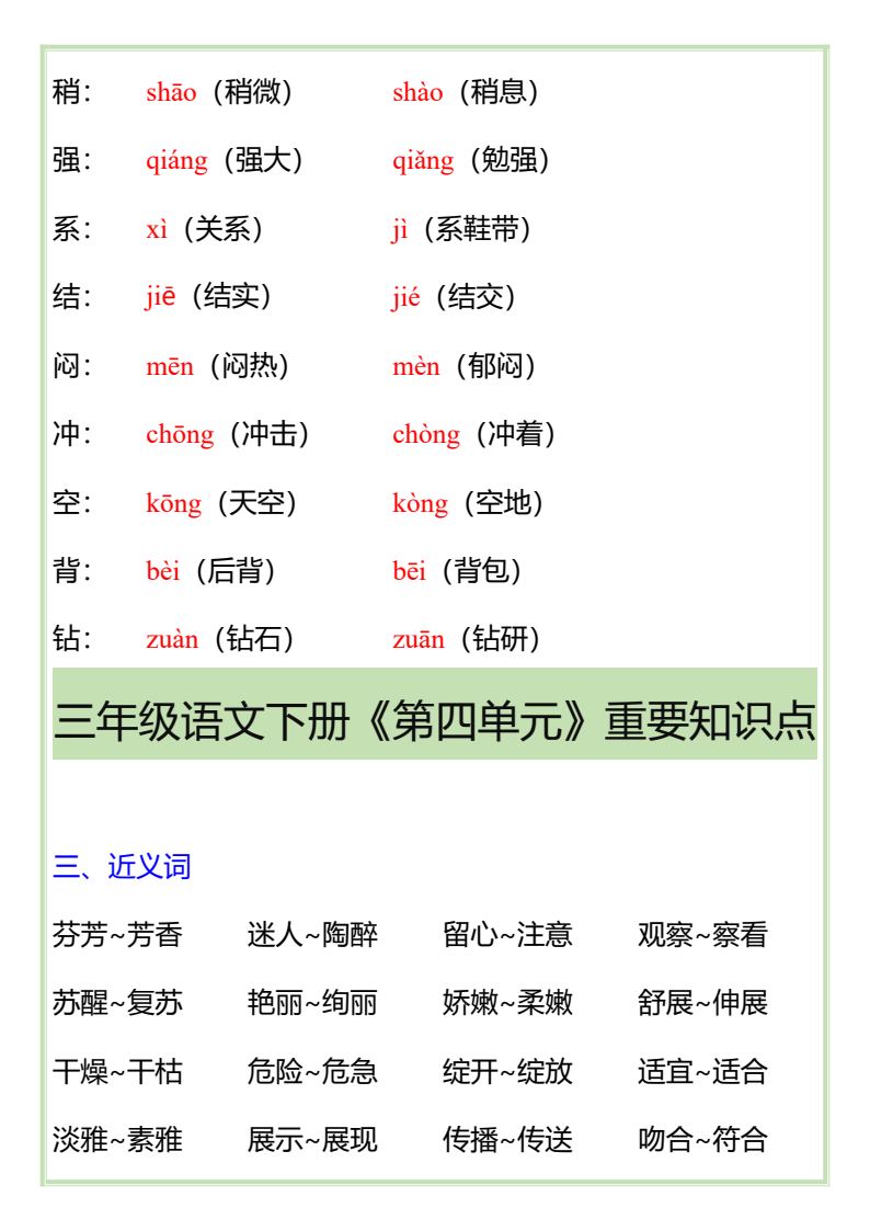 资料预览 第2页