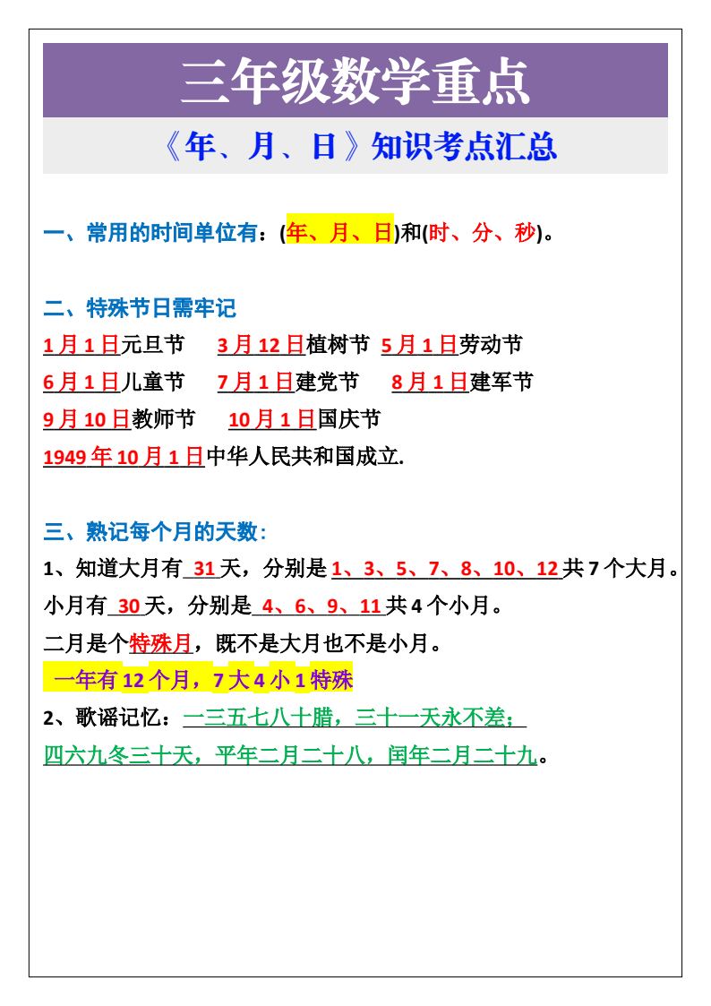 资料预览 第1页