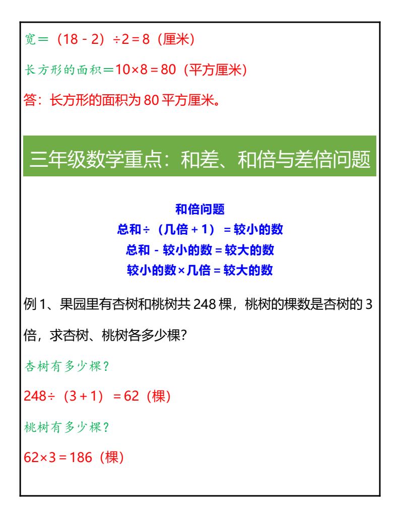 资料预览 第2页