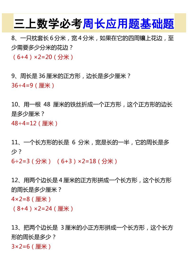 资料预览 第2页