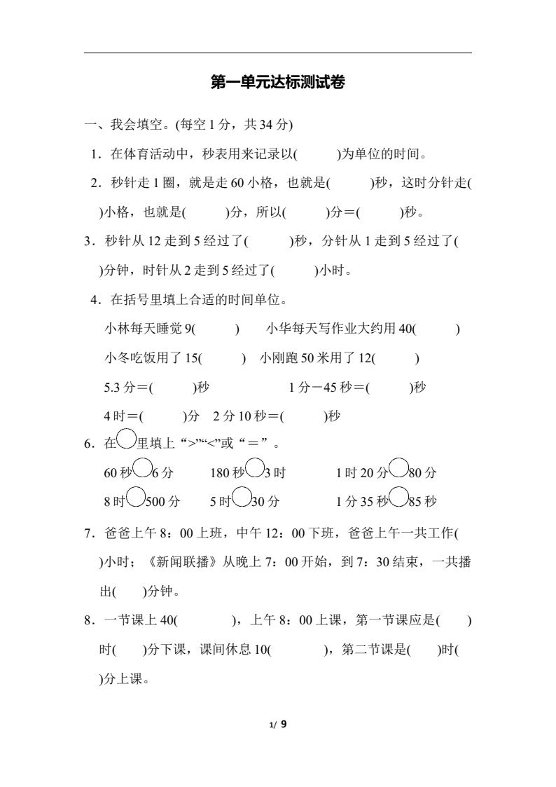 资料预览 第1页
