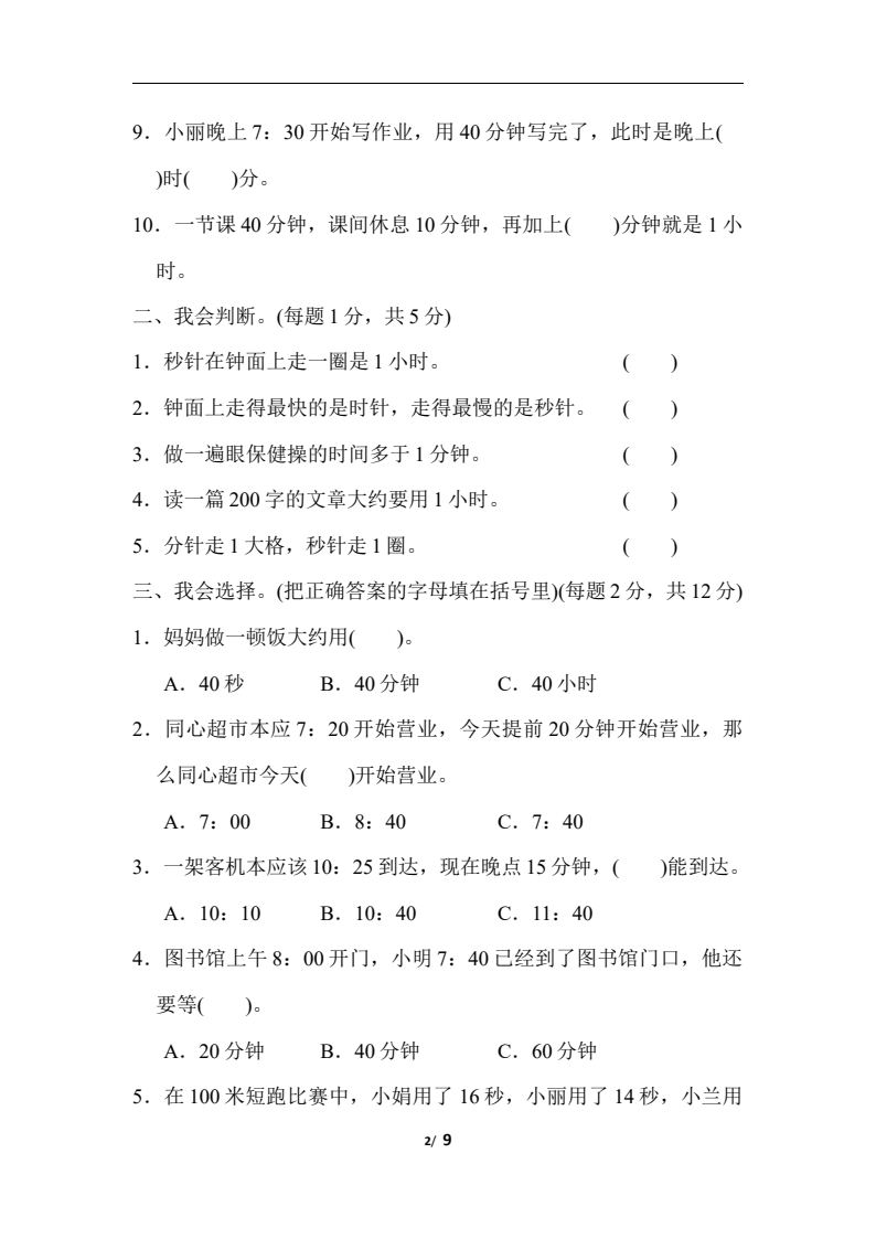 资料预览 第2页