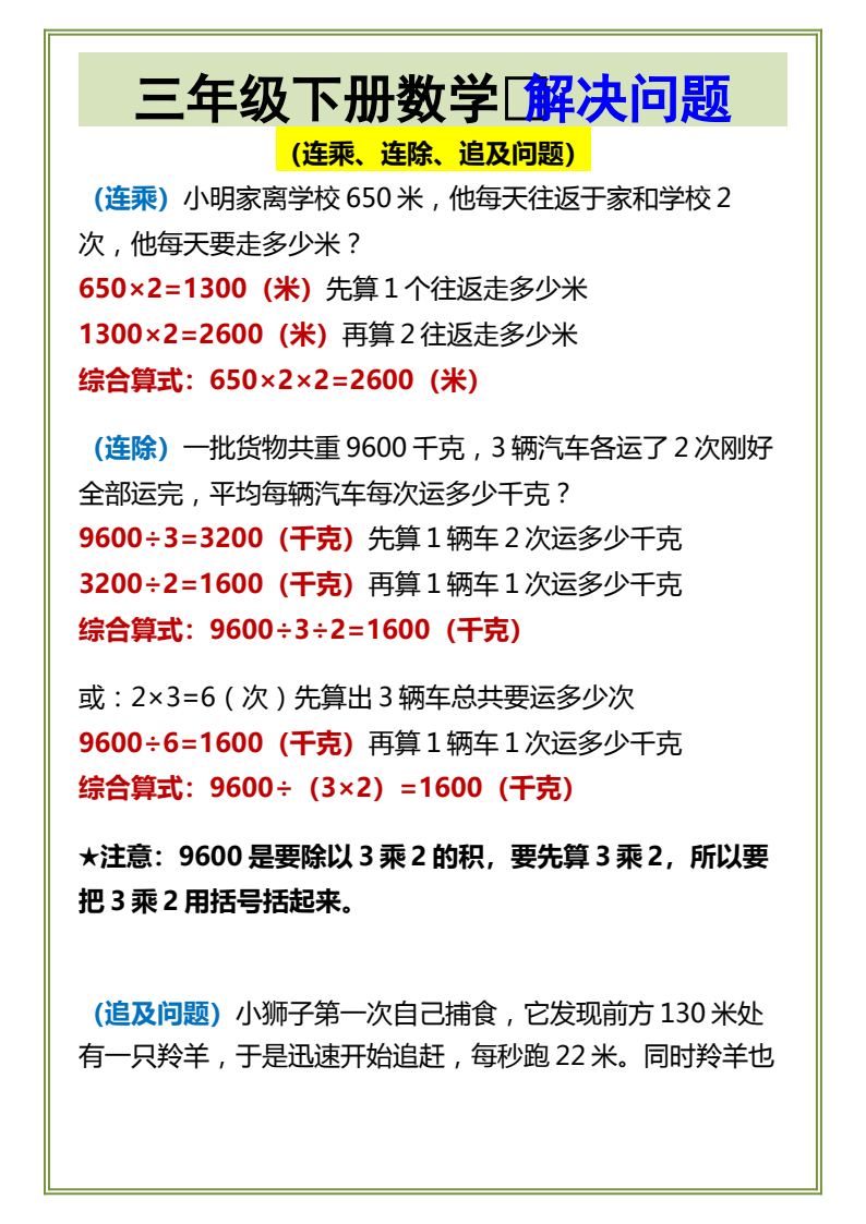 资料预览 第1页