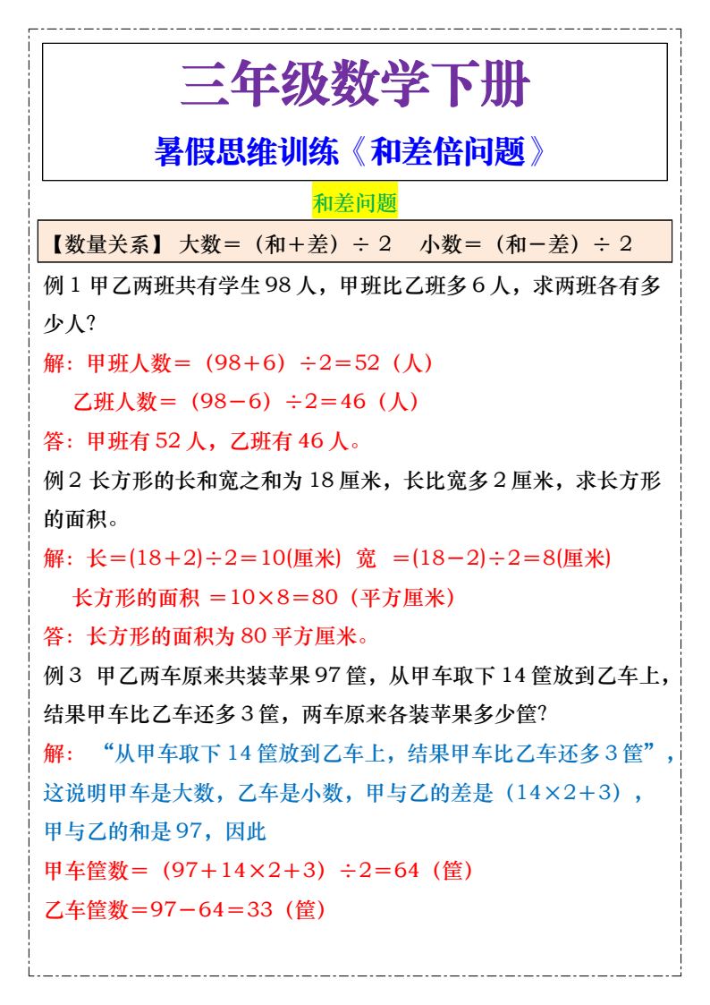 资料预览 第1页