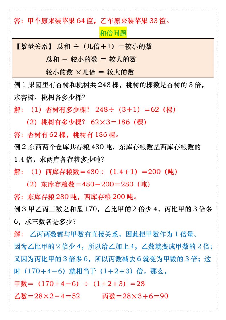 资料预览 第2页