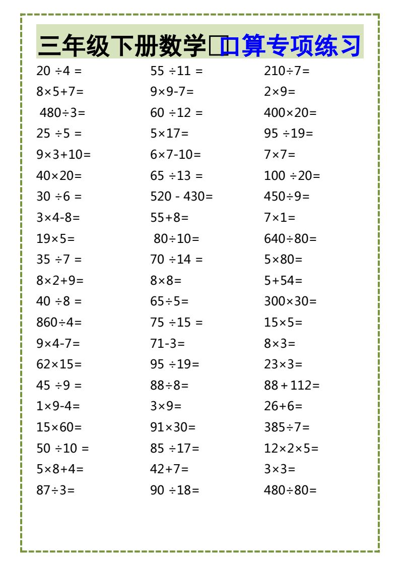 资料预览 第2页