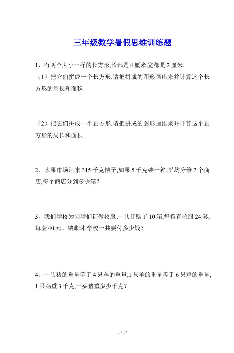 资料预览 第1页