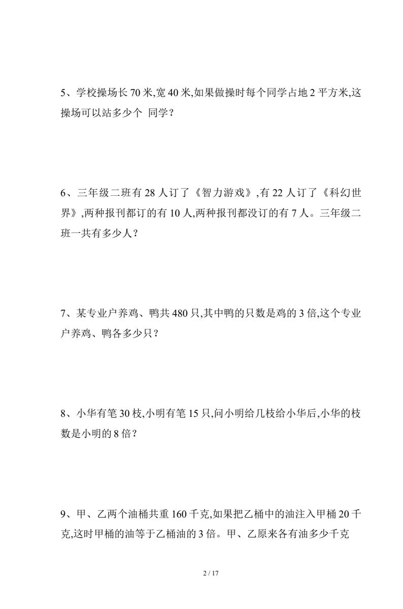 资料预览 第2页