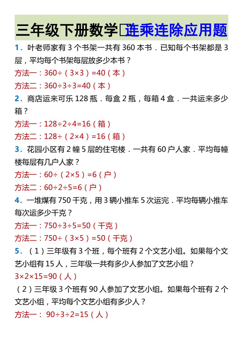 资料预览 第1页