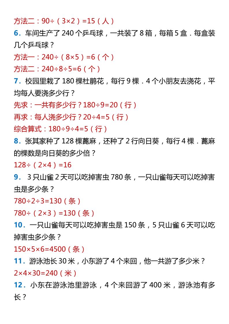 资料预览 第2页